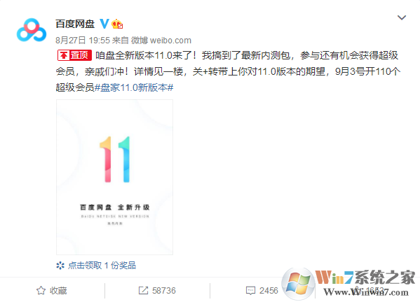 百度网盘推出16TB空间,百度网盘11更大,更多,更实用