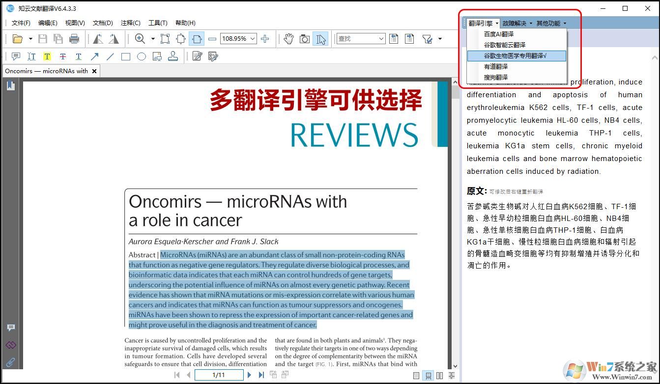 ֪�����׷����������԰� v6.4.3.3�ٷ���