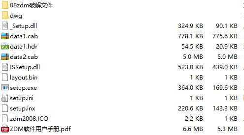 ZDM破解版_ZDM(CAD辅助设计插件)破解版