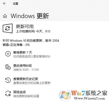 Win10系统升级2004失败:0xc1900401错误代码解决方法