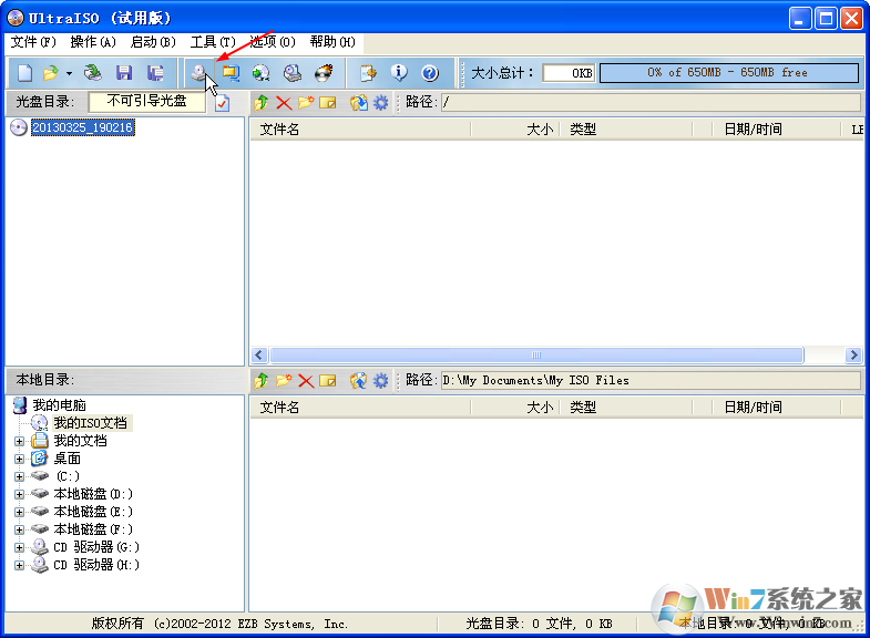 怎么制作光盘映像文件?把光盘制作成ISO映像文件教程