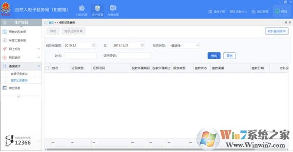 ����ʡ����˰�������_����ʡ����˰��ְ�˰����