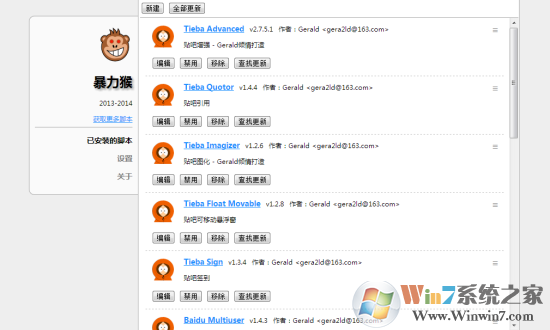 ����������_ViolentMonkey������ ���°�