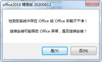Win7ϵͳOfficeж�ز��ɾ��޷���װ�������