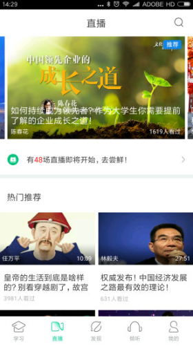 智慧树大学生教育平台(智慧树大学版)APP安卓版