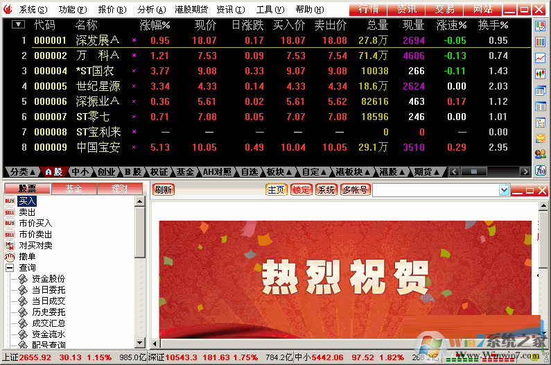 ����֤ȯ����_����֤ȯ��һ��2.0��ɫ��