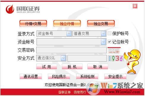 ����֤ȯ����_����֤ȯ��һ��2.0��ɫ��