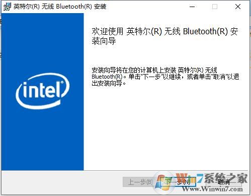 Win10蓝牙驱动下载(万能版64位)V2020蓝牙驱动包