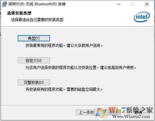 Win10蓝牙驱动下载(万能版64位)V2020蓝牙驱动包
