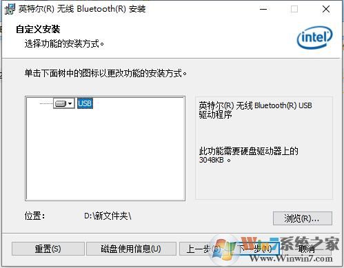 Win10蓝牙驱动下载(万能版64位)V2020蓝牙驱动包
