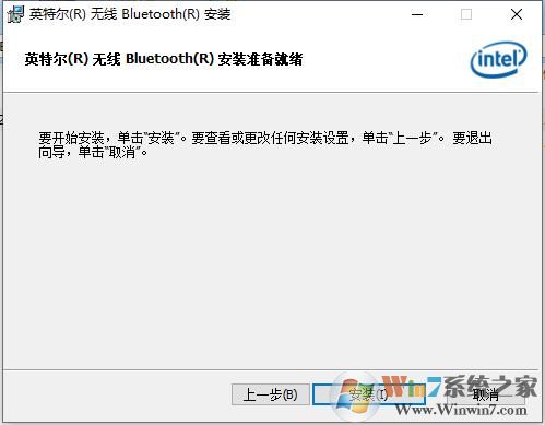 Win10蓝牙驱动下载(万能版64位)V2020蓝牙驱动包