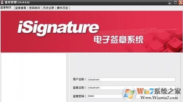 ����ӡ��ϵͳ����_iSignature����ǩ����ɫ�ƽ��