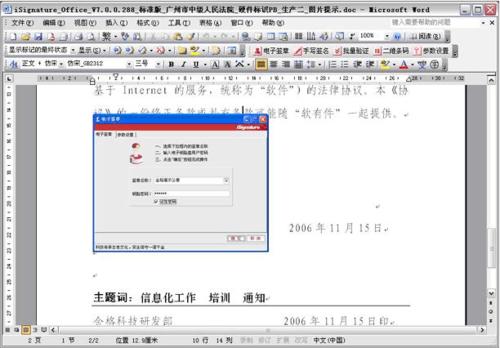 ����ӡ��ϵͳ����_iSignature����ǩ����ɫ�ƽ��
