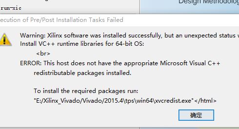vivado怎么装?vivado安装破解教程