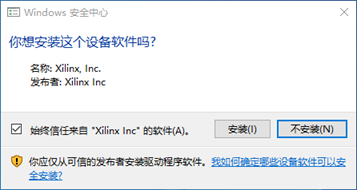 vivado怎么装?vivado安装破解教程