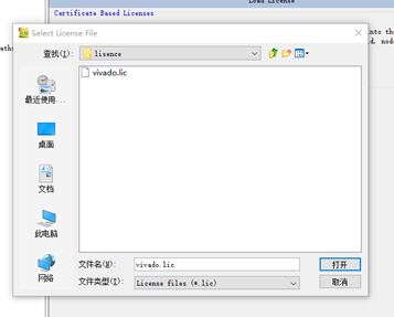 vivado怎么装?vivado安装破解教程