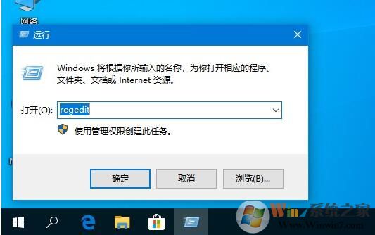 Win10截图工具无法使用的修复方法