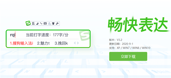 �ѹ�������뷨 2020 v4.0�ٷ���