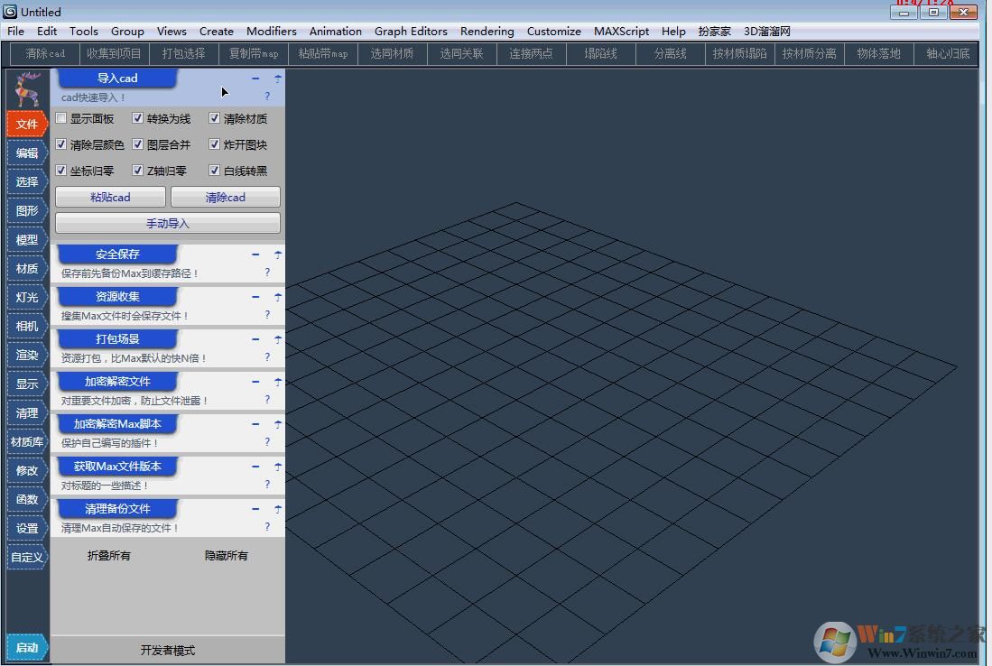 3Dħ�����ƽ��(3DMAX���) v2020���ü����