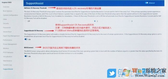 戴尔DELL笔记本找回Recovery引导菜单方法