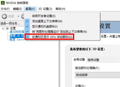 Win10如何提高显卡性能?Win10独显性能全开设置方法