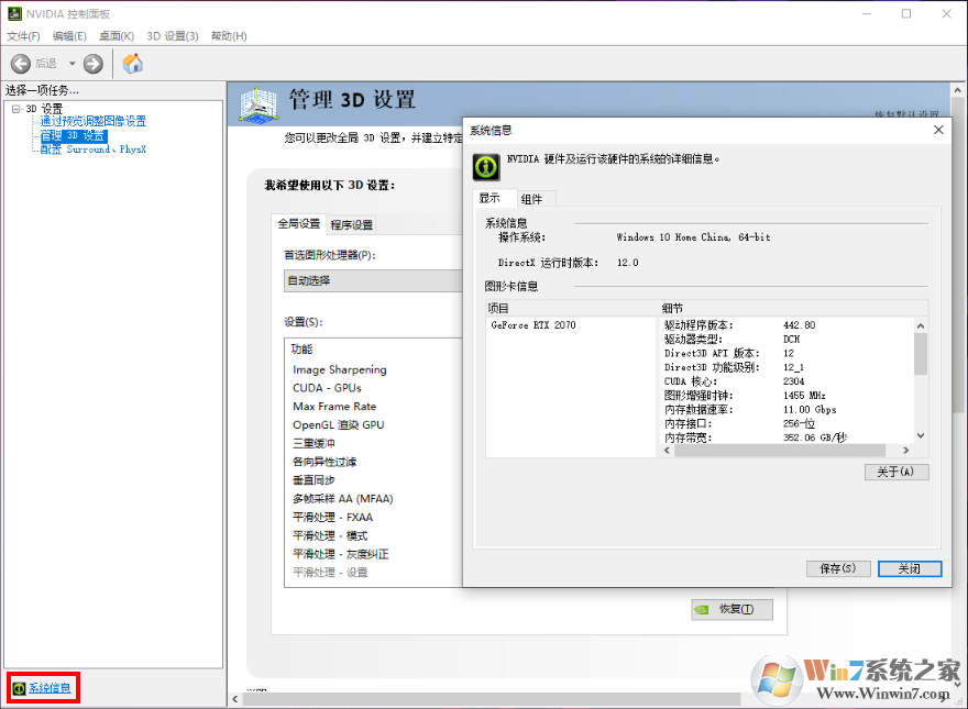 Win10如何提高显卡性能?Win10独显性能全开设置方法