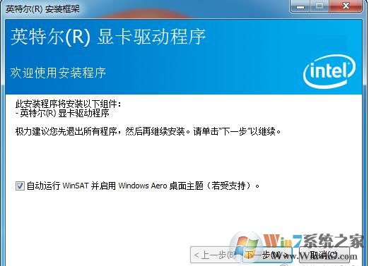 Intel 610/630�Կ�����Win7 64λ(intel 8,9����������)