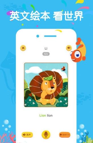 伴鱼绘本下载_伴鱼绘本APP安卓版