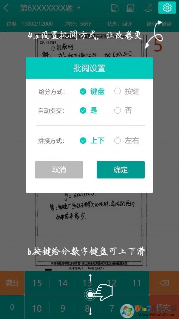 五岳阅卷下载_五岳阅卷平台APP安卓版