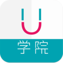 U学院破解版_U学院APP安卓版