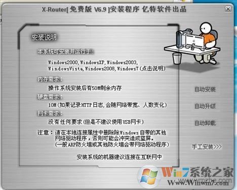 X-Router����_X-Router������·����ɫ��Ѱ�