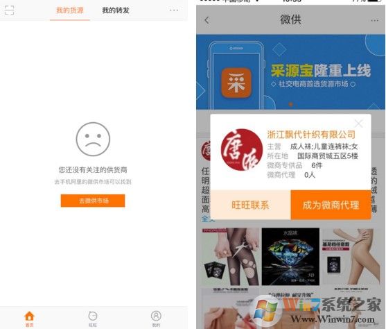 采源宝下载_采源宝APP安卓版