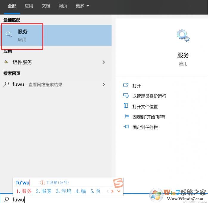 Win10睡眠失效变成关机解决方法