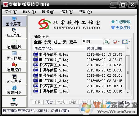 �����ѽ�ͼ��������|������ץͼ���� 2020 v3.11��ɫ��