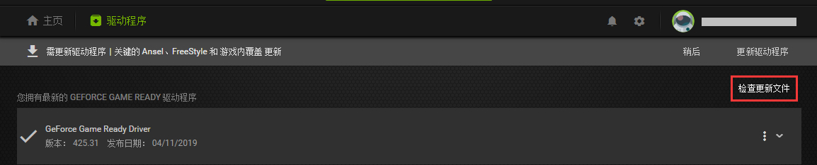 Win10分辨率改不了或不正常怎么解决?
