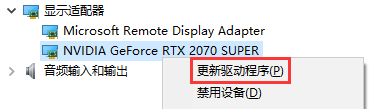 Win10分辨率改不了或不正常怎么解决?