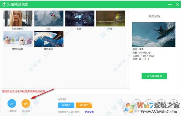 火萤视频桌面怎么用?教你火萤动态壁纸设置方法