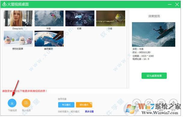 火萤视频桌面怎么用?教你火萤动态壁纸设置方法