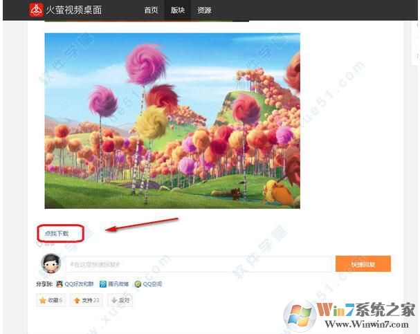 火萤视频桌面怎么用?教你火萤动态壁纸设置方法