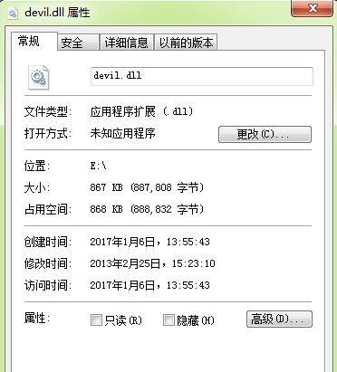 devil.dll����_Devil.dll�ٷ�ԭ��