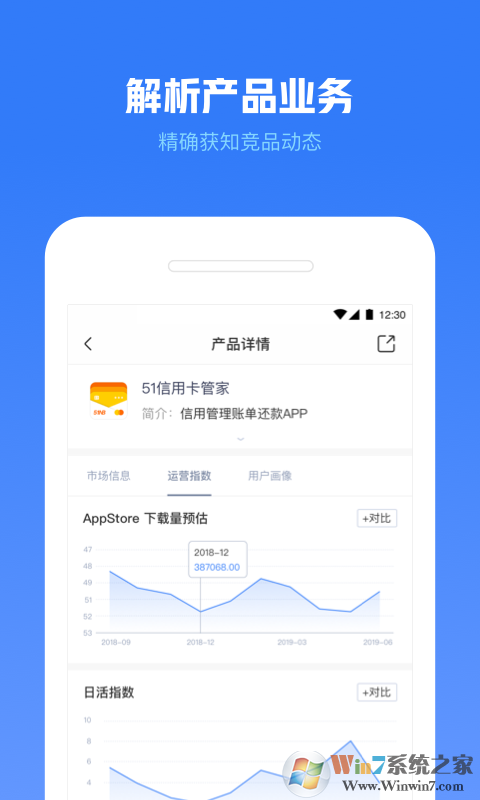 小蓝本APP安卓版(企业信用信息查询)