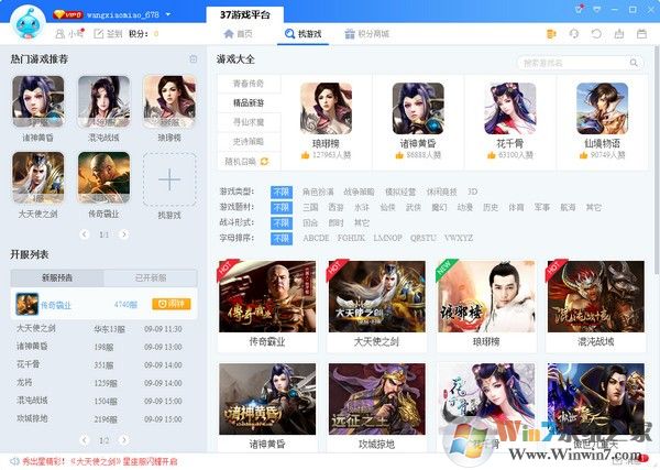 37��Ϸ��������|37wan��Ϸ���� 2020�ٷ���