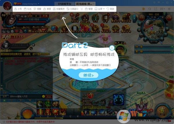 37游戏盒子下载