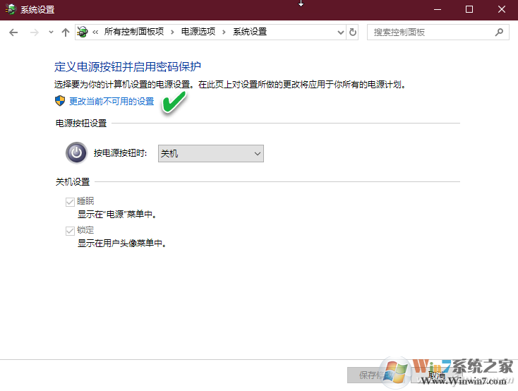 Win10无法关机怎么办?Win10关机关不了异常的解决方法