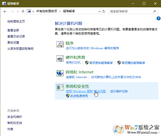 Win10无法关机怎么办?Win10关机关不了异常的解决方法