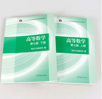 �ߵ���ѧͬ�õ��߰��²�κ������(PDF�����)