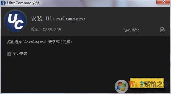 文件比较工具UltraCompare v20.20中文免费版