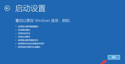 Win10电脑开机一直黑屏转圈启动不了怎么解决