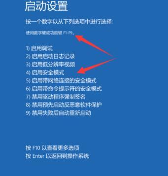 Win10电脑开机一直黑屏转圈启动不了怎么解决