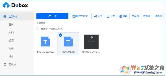 百度疑推出DuBoX国际版网盘,免费1TB不限制速度